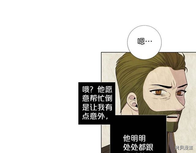 Lady to Queen-胜者为后[拷贝漫画]韩漫全集-第36话无删减无遮挡章节图片 