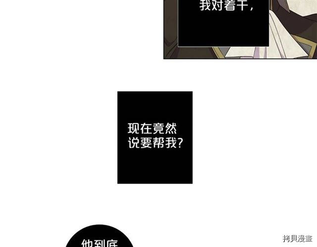 Lady to Queen-胜者为后[拷贝漫画]韩漫全集-第36话无删减无遮挡章节图片 