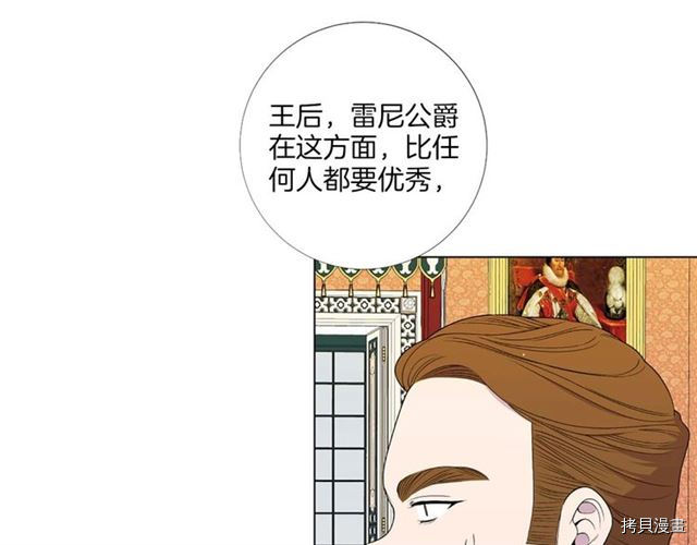 Lady to Queen-胜者为后[拷贝漫画]韩漫全集-第36话无删减无遮挡章节图片 