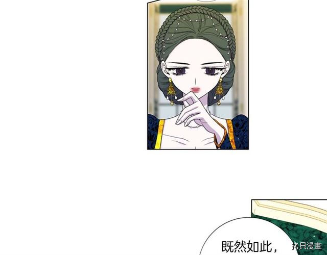 Lady to Queen-胜者为后[拷贝漫画]韩漫全集-第36话无删减无遮挡章节图片 