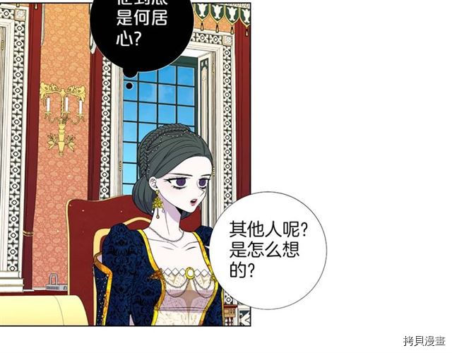 Lady to Queen-胜者为后[拷贝漫画]韩漫全集-第36话无删减无遮挡章节图片 