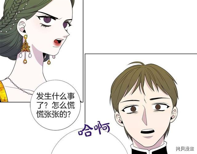 Lady to Queen-胜者为后[拷贝漫画]韩漫全集-第36话无删减无遮挡章节图片 