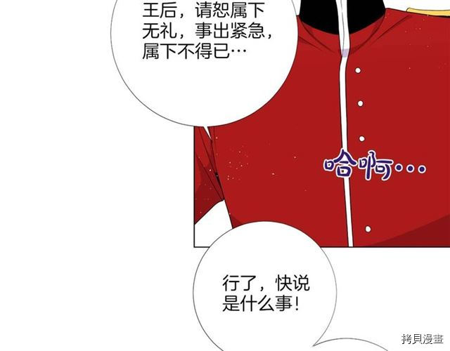 Lady to Queen-胜者为后[拷贝漫画]韩漫全集-第36话无删减无遮挡章节图片 