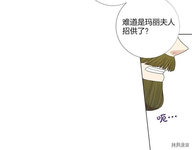 Lady to Queen-胜者为后[拷贝漫画]韩漫全集-第36话无删减无遮挡章节图片 