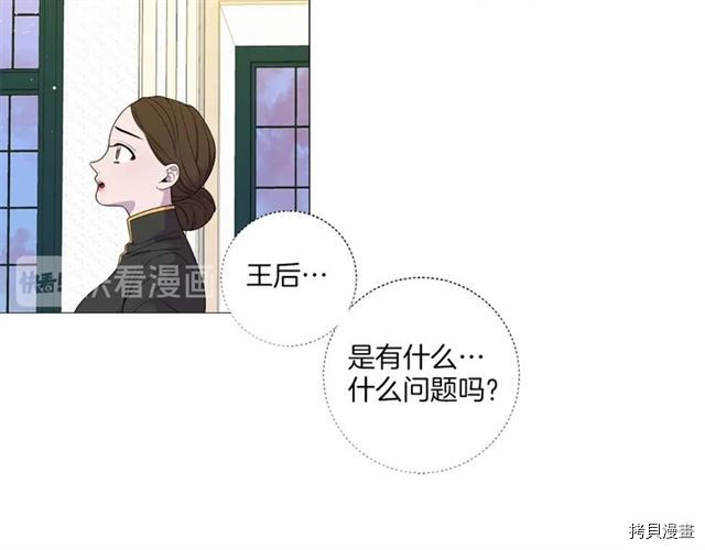 Lady to Queen-胜者为后[拷贝漫画]韩漫全集-第36话无删减无遮挡章节图片 