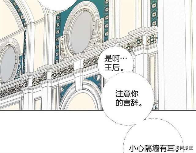 Lady to Queen-胜者为后[拷贝漫画]韩漫全集-第36话无删减无遮挡章节图片 