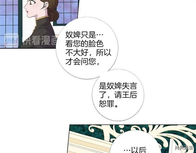 Lady to Queen-胜者为后[拷贝漫画]韩漫全集-第36话无删减无遮挡章节图片 