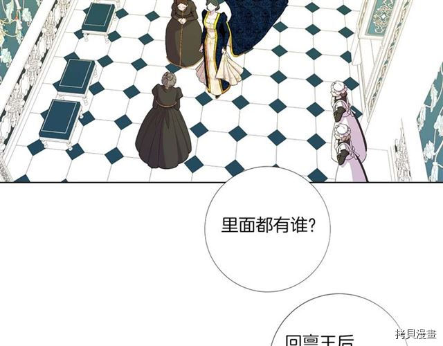 Lady to Queen-胜者为后[拷贝漫画]韩漫全集-第36话无删减无遮挡章节图片 