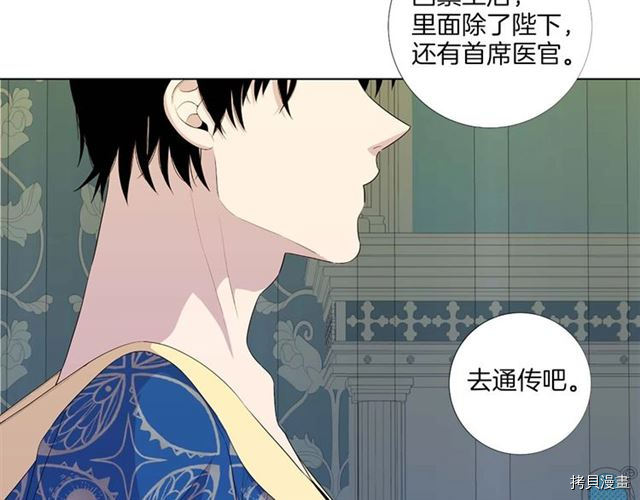 Lady to Queen-胜者为后[拷贝漫画]韩漫全集-第36话无删减无遮挡章节图片 