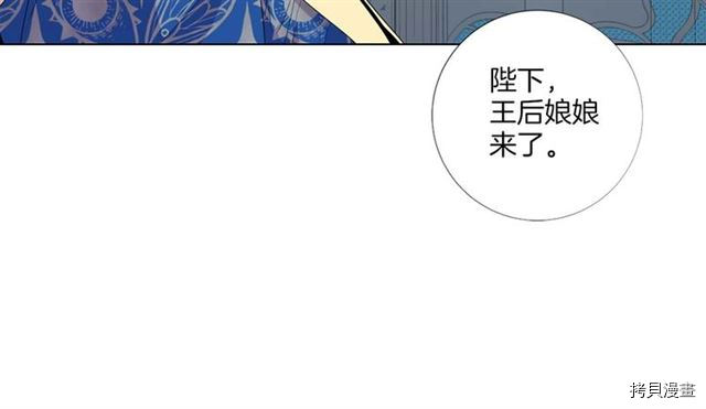 Lady to Queen-胜者为后[拷贝漫画]韩漫全集-第36话无删减无遮挡章节图片 