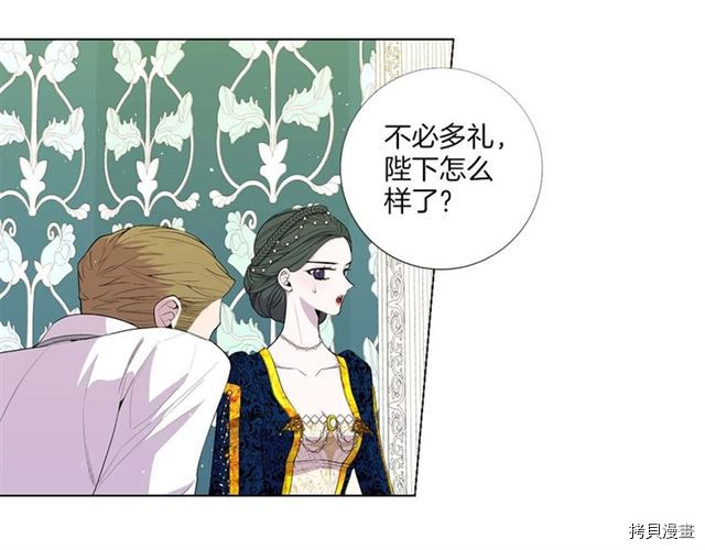 Lady to Queen-胜者为后[拷贝漫画]韩漫全集-第36话无删减无遮挡章节图片 