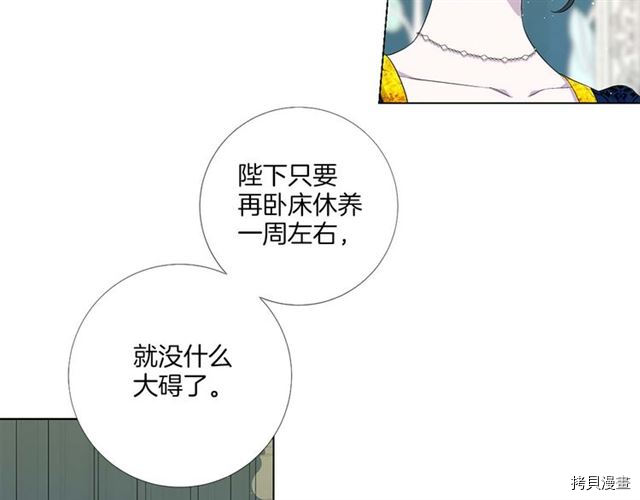 Lady to Queen-胜者为后[拷贝漫画]韩漫全集-第36话无删减无遮挡章节图片 