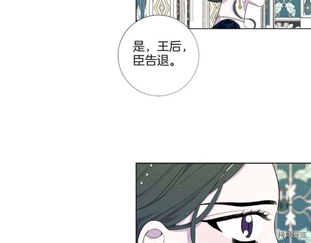 Lady to Queen-胜者为后[拷贝漫画]韩漫全集-第36话无删减无遮挡章节图片 