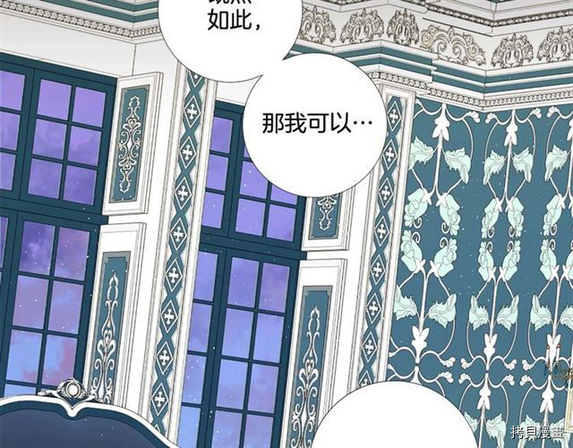 Lady to Queen-胜者为后[拷贝漫画]韩漫全集-第36话无删减无遮挡章节图片 