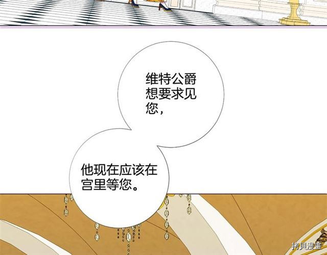 Lady to Queen-胜者为后[拷贝漫画]韩漫全集-第37话无删减无遮挡章节图片 