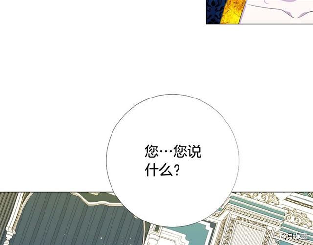 Lady to Queen-胜者为后[拷贝漫画]韩漫全集-第37话无删减无遮挡章节图片 