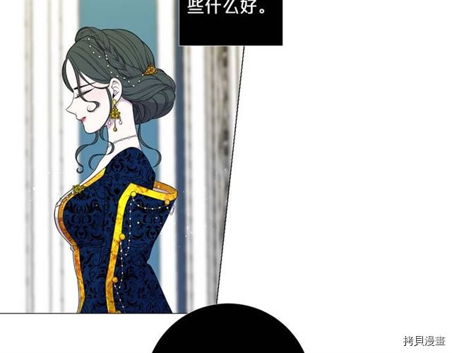 Lady to Queen-胜者为后[拷贝漫画]韩漫全集-第37话无删减无遮挡章节图片 