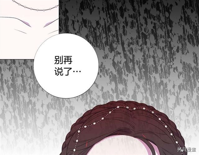 Lady to Queen-胜者为后[拷贝漫画]韩漫全集-第37话无删减无遮挡章节图片 