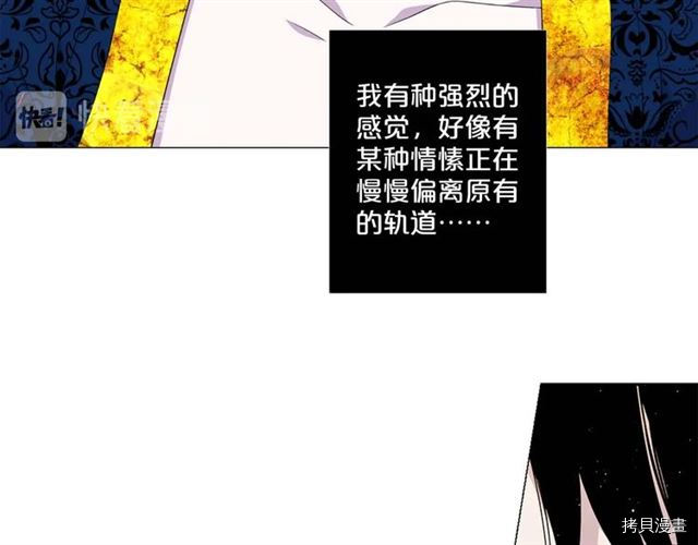 Lady to Queen-胜者为后[拷贝漫画]韩漫全集-第37话无删减无遮挡章节图片 