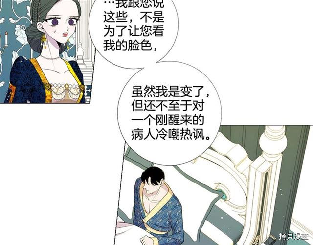 Lady to Queen-胜者为后[拷贝漫画]韩漫全集-第37话无删减无遮挡章节图片 