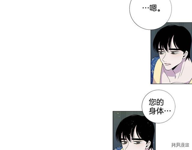 Lady to Queen-胜者为后[拷贝漫画]韩漫全集-第37话无删减无遮挡章节图片 