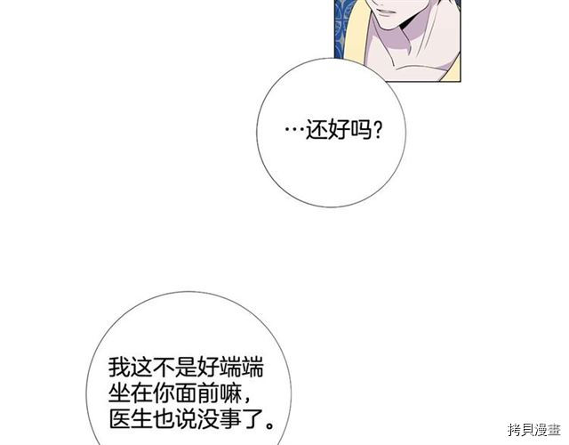 Lady to Queen-胜者为后[拷贝漫画]韩漫全集-第37话无删减无遮挡章节图片 