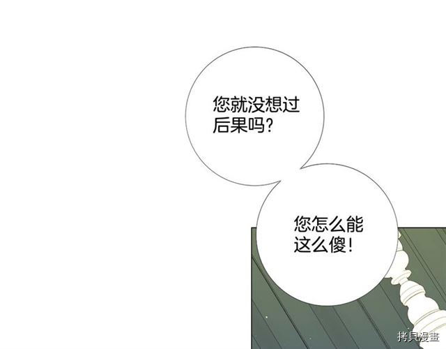 Lady to Queen-胜者为后[拷贝漫画]韩漫全集-第37话无删减无遮挡章节图片 