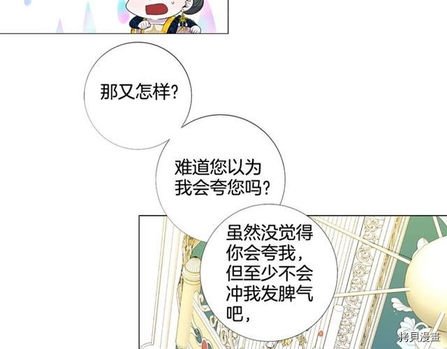 Lady to Queen-胜者为后[拷贝漫画]韩漫全集-第37话无删减无遮挡章节图片 