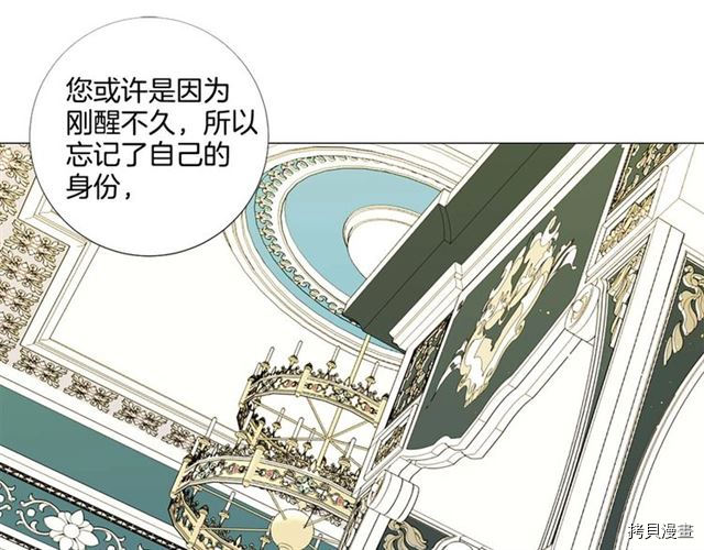 Lady to Queen-胜者为后[拷贝漫画]韩漫全集-第37话无删减无遮挡章节图片 