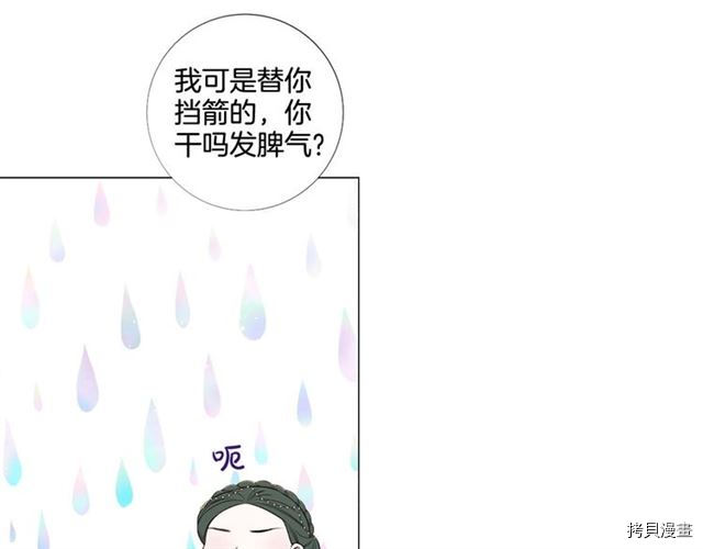 Lady to Queen-胜者为后[拷贝漫画]韩漫全集-第37话无删减无遮挡章节图片 