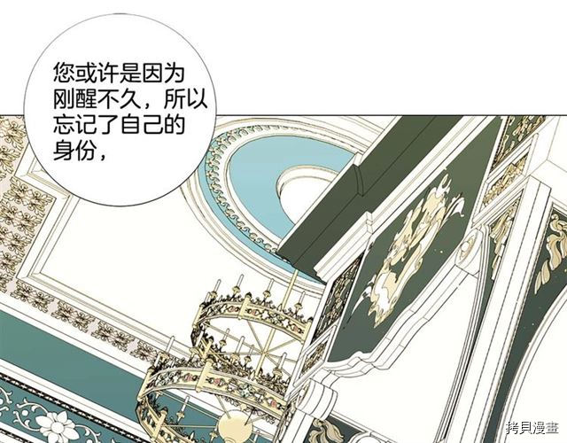 Lady to Queen-胜者为后[拷贝漫画]韩漫全集-第37话无删减无遮挡章节图片 