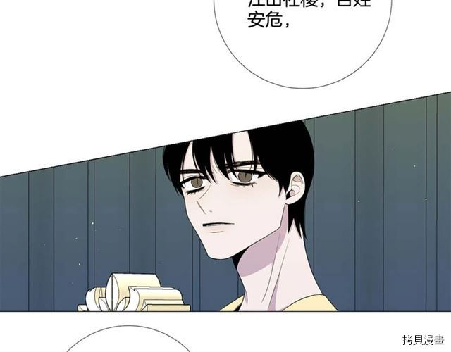 Lady to Queen-胜者为后[拷贝漫画]韩漫全集-第37话无删减无遮挡章节图片 