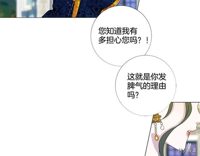 Lady to Queen-胜者为后[拷贝漫画]韩漫全集-第37话无删减无遮挡章节图片 