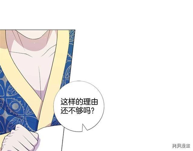 Lady to Queen-胜者为后[拷贝漫画]韩漫全集-第37话无删减无遮挡章节图片 