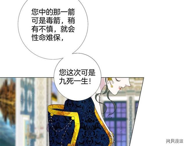 Lady to Queen-胜者为后[拷贝漫画]韩漫全集-第37话无删减无遮挡章节图片 