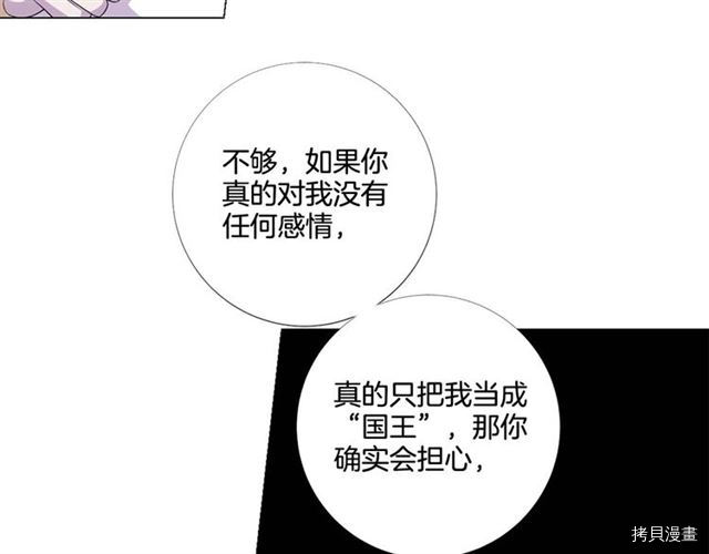 Lady to Queen-胜者为后[拷贝漫画]韩漫全集-第37话无删减无遮挡章节图片 