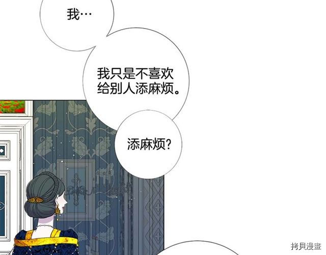 Lady to Queen-胜者为后[拷贝漫画]韩漫全集-第37话无删减无遮挡章节图片 