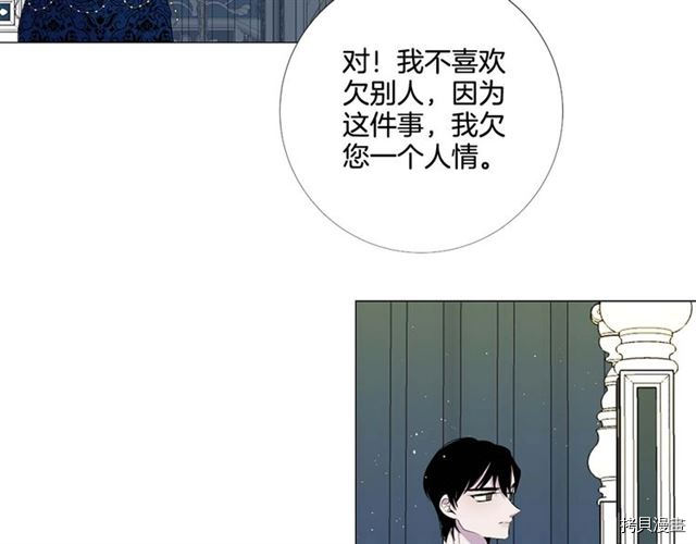 Lady to Queen-胜者为后[拷贝漫画]韩漫全集-第37话无删减无遮挡章节图片 