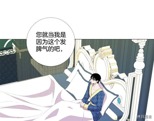 Lady to Queen-胜者为后[拷贝漫画]韩漫全集-第37话无删减无遮挡章节图片 