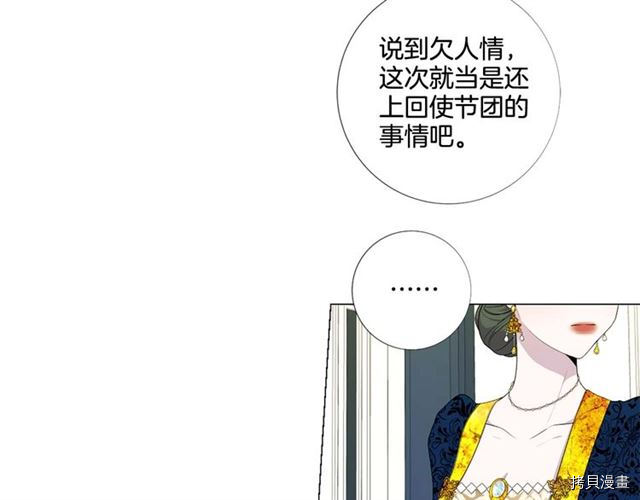 Lady to Queen-胜者为后[拷贝漫画]韩漫全集-第37话无删减无遮挡章节图片 