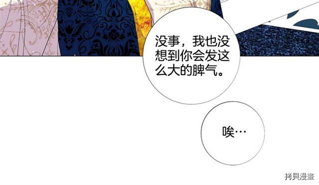 Lady to Queen-胜者为后[拷贝漫画]韩漫全集-第37话无删减无遮挡章节图片 