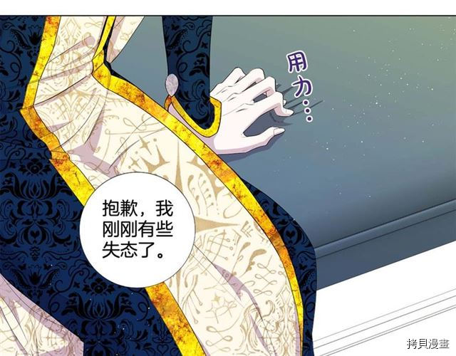 Lady to Queen-胜者为后[拷贝漫画]韩漫全集-第37话无删减无遮挡章节图片 