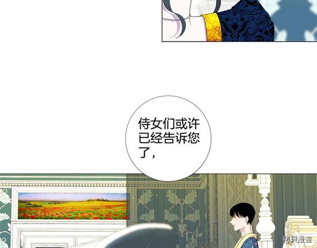 Lady to Queen-胜者为后[拷贝漫画]韩漫全集-第37话无删减无遮挡章节图片 