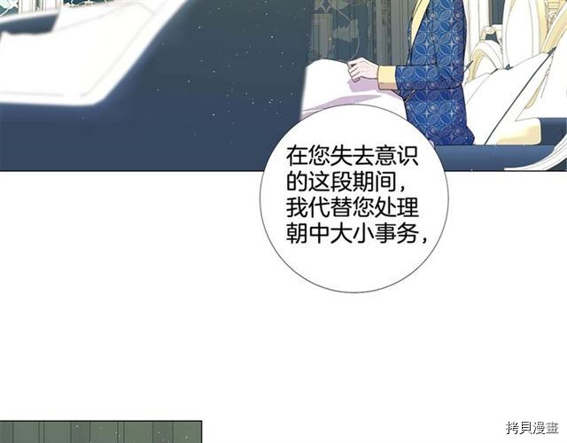 Lady to Queen-胜者为后[拷贝漫画]韩漫全集-第37话无删减无遮挡章节图片 