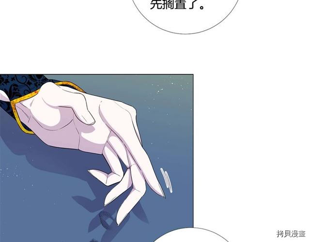 Lady to Queen-胜者为后[拷贝漫画]韩漫全集-第37话无删减无遮挡章节图片 