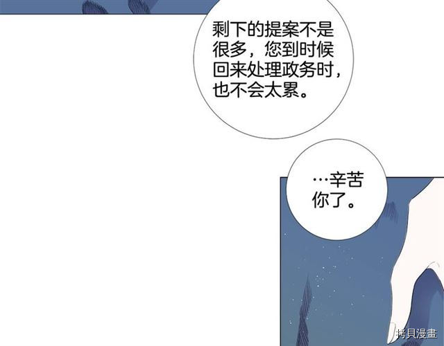 Lady to Queen-胜者为后[拷贝漫画]韩漫全集-第37话无删减无遮挡章节图片 