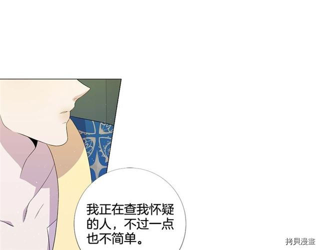 Lady to Queen-胜者为后[拷贝漫画]韩漫全集-第37话无删减无遮挡章节图片 