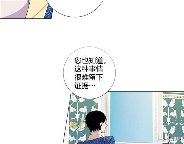 Lady to Queen-胜者为后[拷贝漫画]韩漫全集-第37话无删减无遮挡章节图片 