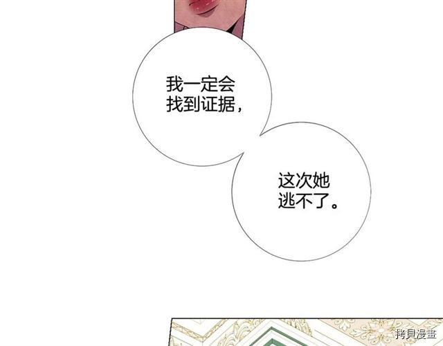 Lady to Queen-胜者为后[拷贝漫画]韩漫全集-第37话无删减无遮挡章节图片 