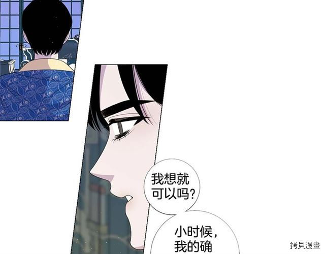 Lady to Queen-胜者为后[拷贝漫画]韩漫全集-第37话无删减无遮挡章节图片 